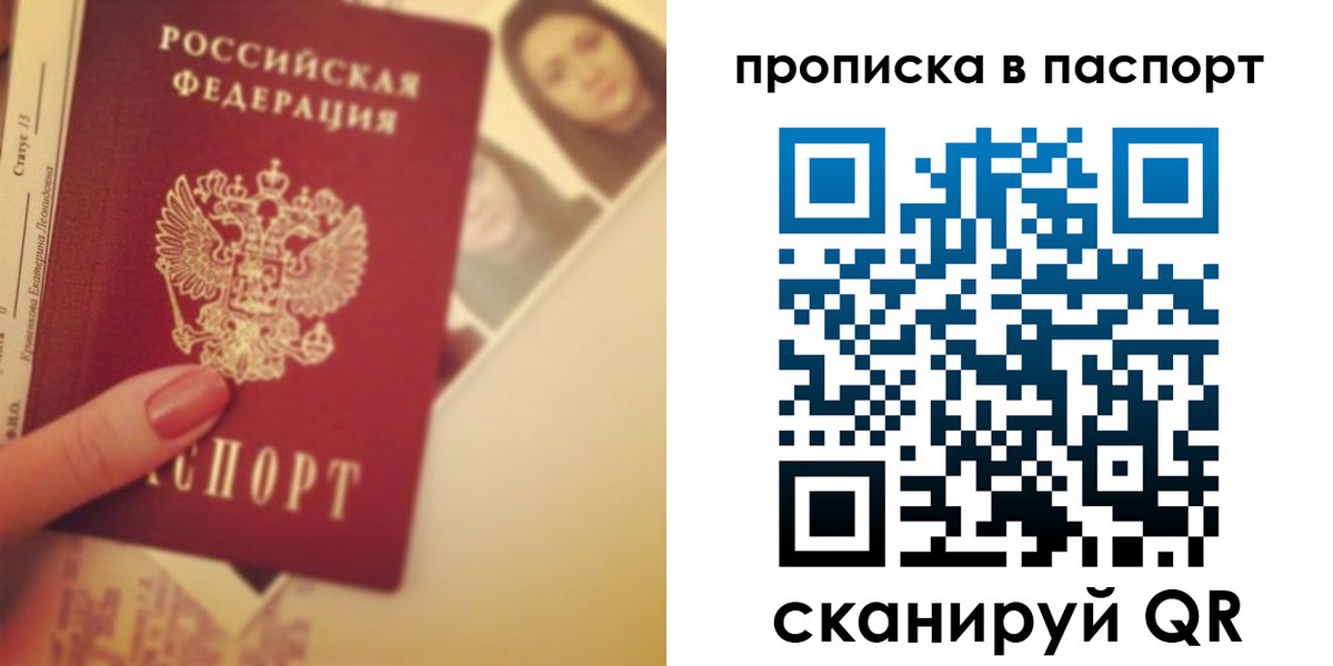 временная регистрация в Анжеро-Судженске