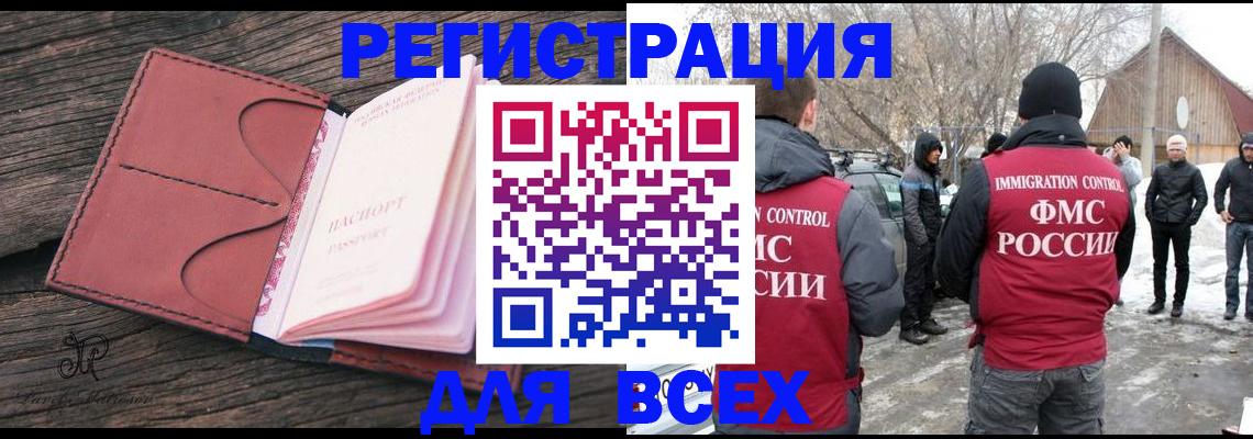 регистрация в Анжеро-Судженске