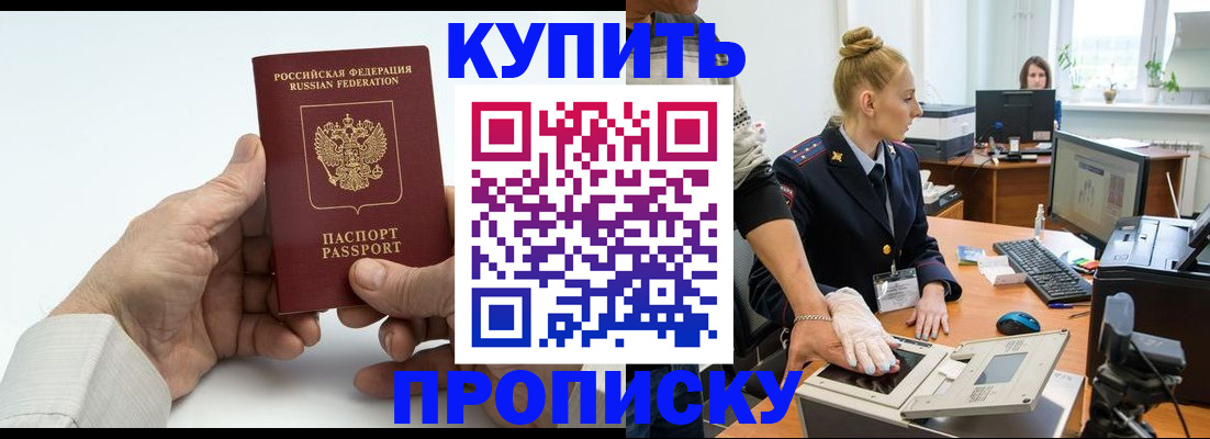 временная регистрация поиск в Анжеро-Судженске
