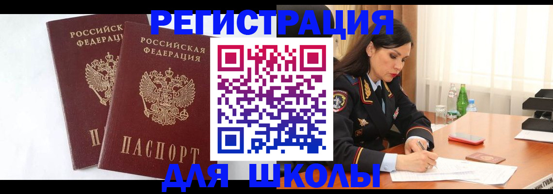 миграционный учет в Анжеро-Судженске