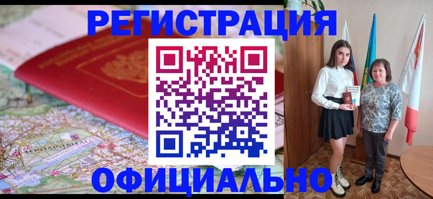 временная регистрация гарантия в Анжеро-Судженске
