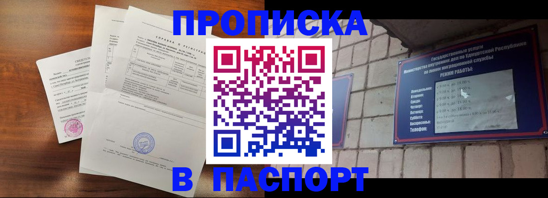 миграционный учет в Анжеро-Судженске